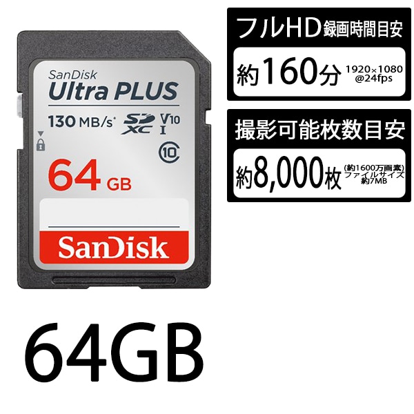 SDSDUW3-064G-JNJIN [Ultra PLUS SDXCカード 64GB Class10 UHS-I U1 V10]