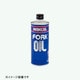 FK-20 フォークオイル20（ハード） 500ml T520