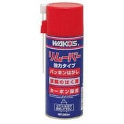 A341 [RMV パッキン剥がし リムーバー 300ml]