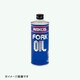 FK-10 フォークオイル10 ミディアム 1L T530
