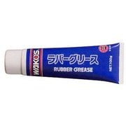 RG-T ブレーキ用ラバーグリース 100G V241