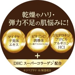 ヨドバシ.com - DHC ディーエイチシー スパコラ スプリーム プレミアム