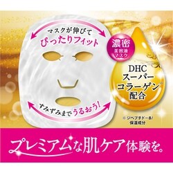 ヨドバシ.com - DHC ディーエイチシー スパコラ スプリーム プレミアム