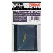 AA21 フォッケウルフ Fw190/タンク Ta152 ピトー管セット 4本入 [1/72 ディティールアップパーツシリーズ No.21]