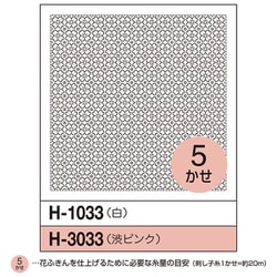 NO.H1033 オリムパス製糸 花ふきん布パック No. H1033