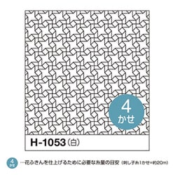 NO.H1053 オリムパス製糸 花ふきん布パック No. H1053