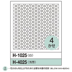 NO.H4025 オリムパス製糸 花ふきん布パック No. H4025