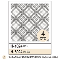 NO.H6024 オリムパス製糸 花ふきん布パック No. H6024