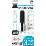 ALK-DC3A2K 車ノUSB充電器3A2ポ-ト ALK-DC3A2K