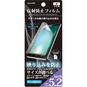 ALK-HYAGF52 [ALK-HYAGF52 スマホ反射防止フィルム5.2インチ]
