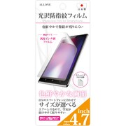 ALK-HYKF47 [ALK-HYKF47 スマホ光沢防指紋フィルム4.7インチ]