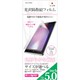 ALK-HYKF50 [ALK-HYKF50 スマホ光沢防指紋フィルム5.0インチ]