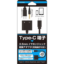 ヨドバシ Com Allone アローン Alk Tcejhak Alk Tcejhak Typec イヤホン変換アダプタ 充電端子付キ 通販 全品無料配達