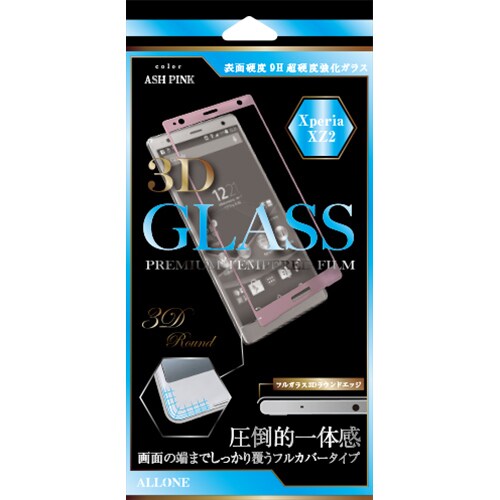 ALK-XZ23DGKP [ALK-XZ23DGKP XperiaXZ2 3Dガラスフィルム光沢PK]