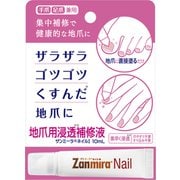 ザンミーラネイルI 10ml
