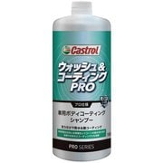 プロ仕様 ウォッシュ&コーティングPRO 1000ml PROシリーズ