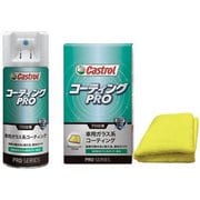 車用ガラス系コーティング PROシリーズ コーティングPRO 180ml クロス付き