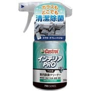 プロ仕様 車内除菌クリーナー インテリアPRO 300ml PROシリーズ
