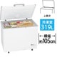 冷凍庫 上開き（319L）直冷式 チェストタイプ ホワイト JF-MNC319A W