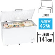 冷凍庫 上開き(429L)直冷式 チェストタイプ ホワイト JF-MNC429A W