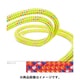 8mm ランド 20m BE11001201001 オレンジ [補助ロープ]