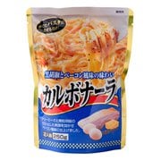 パスタソース カルボナーラ 250g