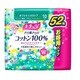 ナチュラ さら肌さらり 吸水パンティライナー スーパー吸収 52枚
