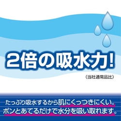 ヨドバシ.com - エリエール エリエール 吸水力2倍トイレットペーパー12