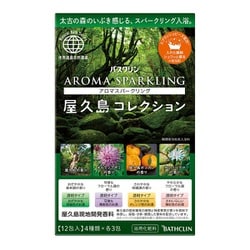 ヨドバシ Com バスクリン Bathclin バスクリン アロマスパークリング 屋久島コレクション 30g 12包 入浴剤 通販 全品無料配達