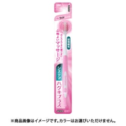 システマ ハグキプラス E61 歯ブラシ ワイドコンパクト ふつう 1本 [歯ブラシ]
