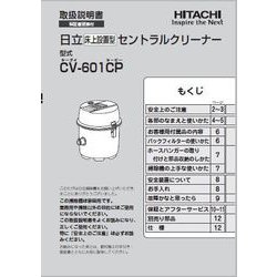 CV-601CP-007 [取扱説明書]