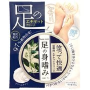 NUDE FOOT デオセラム