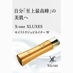 ヨドバシ.com - エックスワン X-ONE 795 XLUXES モイストリジュビネ
