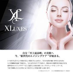 【新品・未開封】XLUXES セルリカバークリームW(50g)
