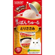 贅沢ぽんちゅ～る とりささみ 35g×2個 [TSC-45]