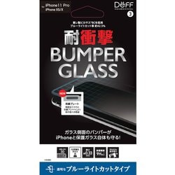 DG-IP19SBB3F [iPhone 11 Pro/XS/X用 BUMPER GLASS ブルーライトカット（ガラスフィルム）]