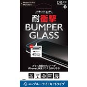 DG-IP19SBB3F [iPhone 11 Pro/XS/X用 BUMPER GLASS ブルーライトカット（ガラスフィルム）]