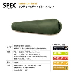 ヨドバシ.com - Snugpak スナグパック SP40132OL [ソフティーエリート5