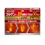 コルゲンコーワIB 透明カプセルアルファプラス 18cup [指定第2類医薬品 総合風邪薬 ※セルフメディケーション税制対象商品]