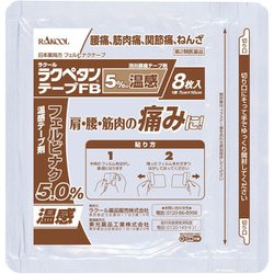 ヨドバシ.com - ラクール薬品販売 RAKOOL ラクペタン テープFB5