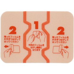 ヨドバシ.com - ラクール薬品販売 RAKOOL ラクペタン テープFB5