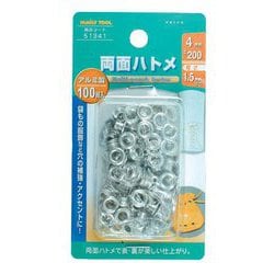 両面ハトメ玉 アルミ製 4mm100入 51341