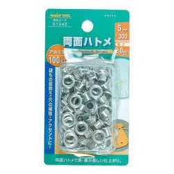 両面ハトメ玉 アルミ製 5mm100入 51342