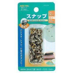 スナップ玉ニッケル 12mm・8組 51401