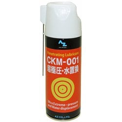 AZ610 [CKM-001 超極圧・水置換スプレー 420ml 浸透/防錆/潤滑]