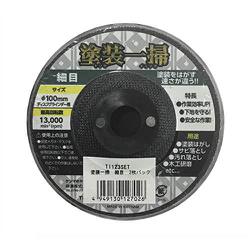 TI123SET [塗装一掃 細目3枚パック]