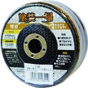 TI3S [塗装一掃 3枚パック]