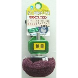 KU507H [きのこユニロン 荒目 φ50#150]