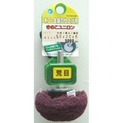 KU507H [きのこユニロン 荒目 φ50#150]
