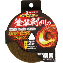 NG13 [ユニロングレート 細目]